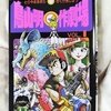 鳥山明○作劇場　　全２巻