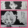 鳥山明○作劇場　　全２巻