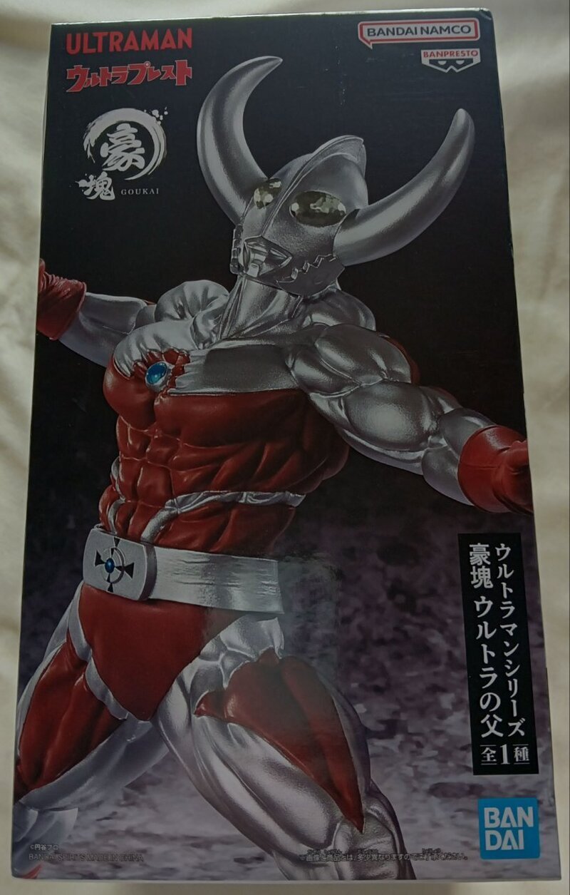 プライズ商品 ウルトラマンシリーズ ★豪塊 ウルトラの父