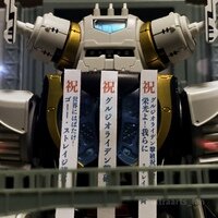 333 重闘士ゲーマルク | KisenAyR Museum | MUUSEO 573491