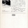 早川書房　ハヤカワ・ミステリ文庫　災厄の町