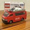 トミカ No.107-8 トヨタハイエース トミカタウン消防無線中継車