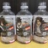 日本コカ・コーラ からだすこやか茶W「進撃の巨人」限定コラボボトル 2023/10/02発売【全5種】1/2
