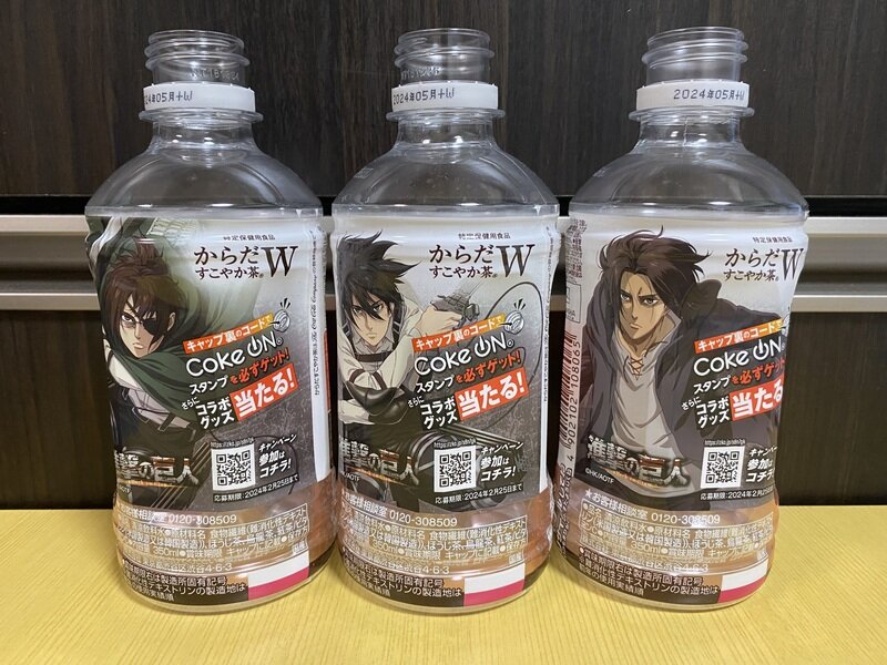 日本コカ・コーラ からだすこやか茶W「進撃の巨人」限定コラボボトル 2023/10/02発売【全5種】1/2