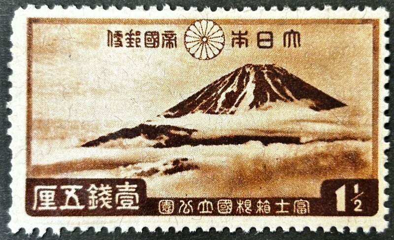 第1次国立公園シリーズ 富士箱根 暁の富士 1銭5厘
