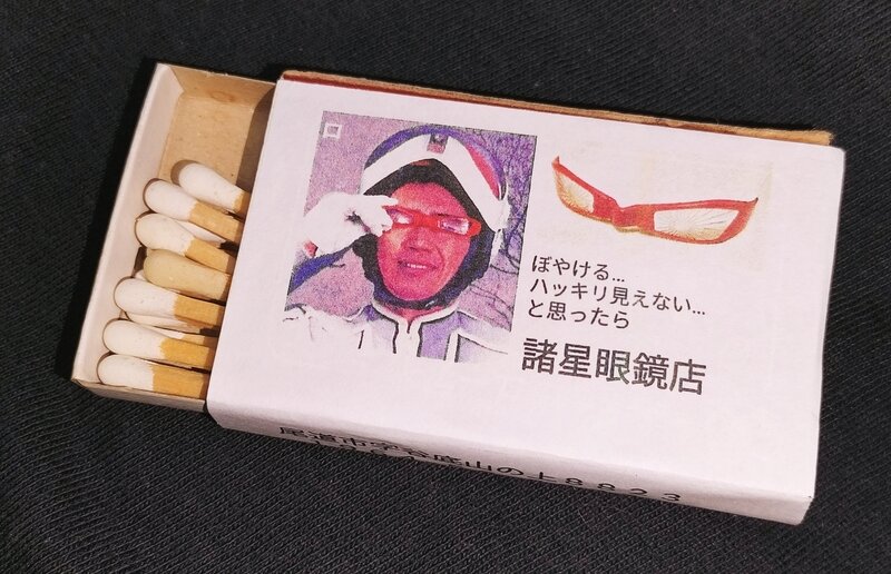 自作ウルトラシリーズ・マッチ８番勝負　第３弾！