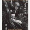 1001 ブロマイド