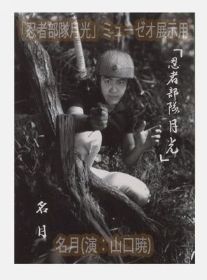1001 ブロマイド