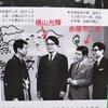 雑誌切り抜き【横山光輝】８ページ