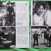 雑誌切り抜き【横山光輝】８ページ
