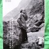 雑誌切り抜き【横山光輝】８ページ