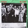 雑誌切り抜き【横山光輝】８ページ