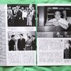 雑誌切り抜き【横山光輝】８ページ