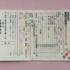 おまけ　浮世絵　広重　沼津　黄昏図