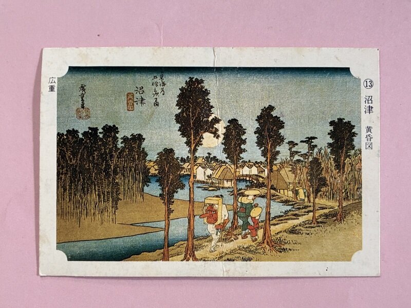おまけ　浮世絵　広重　沼津　黄昏図