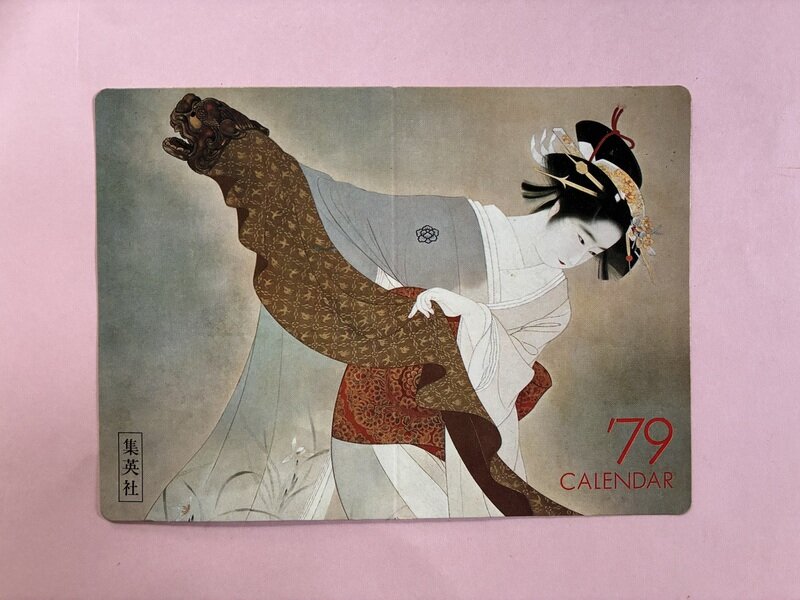 おまけカレンダー　1979  伊東深水
