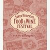 2025年4月7日 東京ディズニーシー・フード＆ワイン・フェスティバル - カード (クラフトビール)