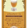 2025年4月7日 東京ディズニーシー・フード＆ワイン・フェスティバル - カード (クラフトビール)