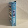 ドラえもん ドミノタウン③