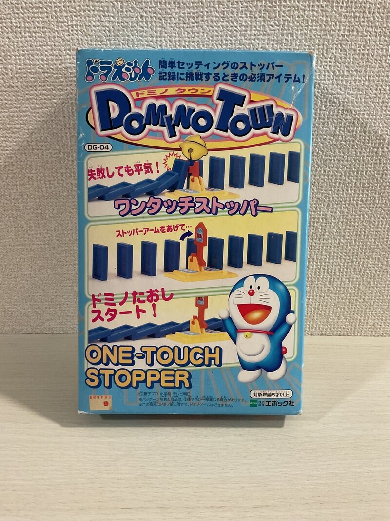 ドラえもん ドミノタウン③