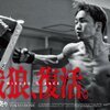 RIZIN男祭り　③　３枚