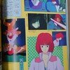 学研、別冊アニメディア 重戦機エルガイム