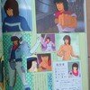 学研、別冊アニメディア 重戦機エルガイム
