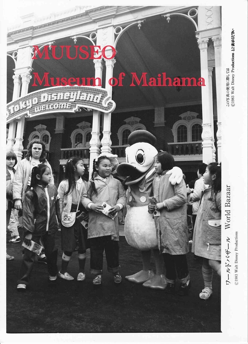 1983年 東京ディズニーランド ワールドバザール 写真