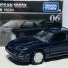トミカプレミアム No.06 日産 180SX
