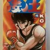 凄ノ王　全9巻　1