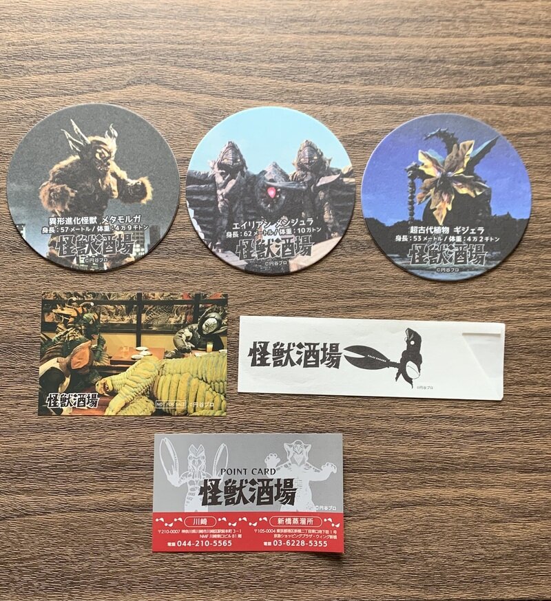 怪獣と宇宙人がテーマの居酒屋