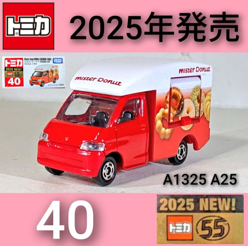 トミカNo.40 ミスタードーナツ移動販売車