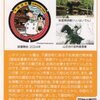 長野県 下諏訪町 B