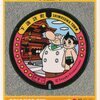 長野県 下諏訪町 B