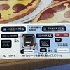 トミカ　京浜急行バス　トヨタＳＯＲＡ