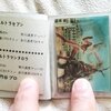 丸昌　怪獣マジックカード＆アルバム