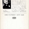 早川書房　ハヤカワ・ミステリ文庫　ホロー荘の殺人
