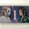 鬼滅の刃 ウエハース2 No.005 錆兎&竈門炭治郎