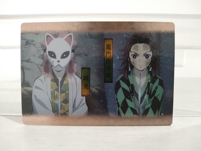 鬼滅の刃 ウエハース2 No.005 錆兎&竈門炭治郎