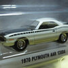 PLYMOUTH AAR 'CUDA 1970 1/64 GREENLIGHT