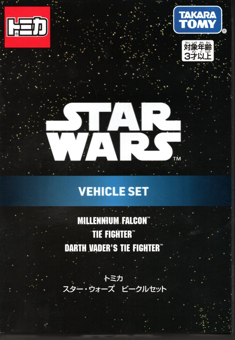 Star Wars Vehicle Set