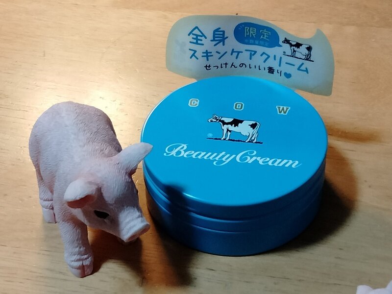 カウブランド青箱ビューティークリーム