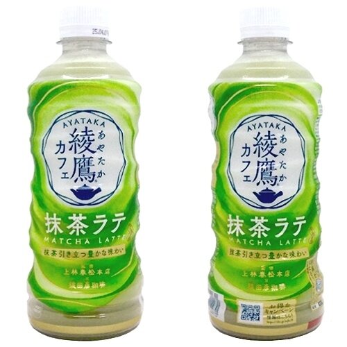 綾鷹カフェ 抹茶ラテ オリジナル特典が当たる! 440mlPET (2024)