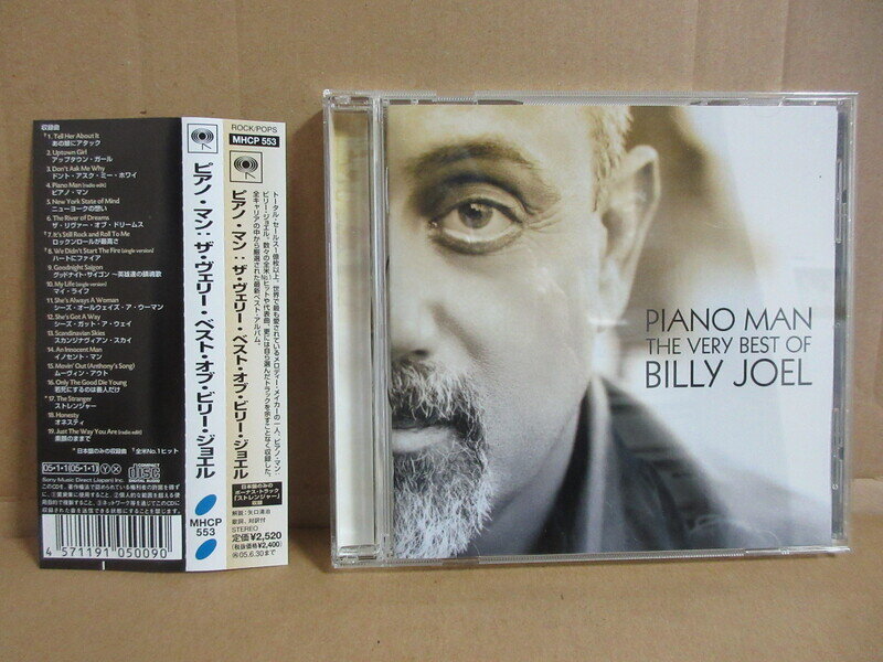 PIANO MAN  THE VERY BEST OF BILLY JOEL  CD