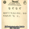 2001 カード