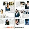 松竹株式会社事業部　松竹映画　危険な女たち　パンフレット