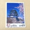 日本の城シリーズ　東北編