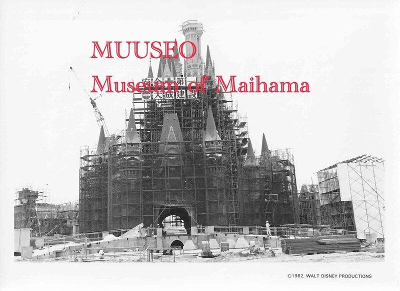 1982年 東京ディズニーランド シンデレラ城 建設写真