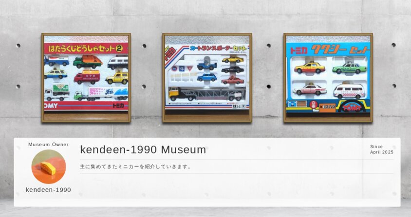 Museum screenshot user 27451 9ba79993 c036 4396 b6b0 74b8cd3ffc49