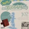 つなげて　全国鉄道むすめ巡り　横浜シーサイドライン　柴口このみ